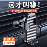 Coofun 2026新款车载手机支架出风口汽车手机支架车用导航重力感应仪表台