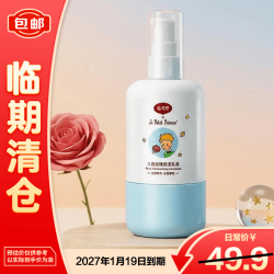 戴可思 戴·可·思（Dexter）戴可思儿童玫瑰保湿乳液120ml（临期）