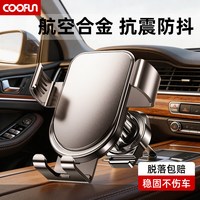 Coofun z41yb2 车载手机支架 防抖防掉可横屏0噪音