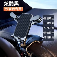 Coofun ZJ11 手机车载支架 防抖 夹扣式