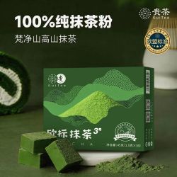 贵 梵净山高山抹茶粉 100%纯抹茶粉 欧标抹茶3号粉 适合冲饮烘焙