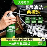 88VIP：固特威 kb-6001-02 汽车空调清洗剂 深灰色 深紫色 黑色 浅灰色