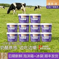 百亿补贴：视界•淳 视界淳干噎酸奶100g*10杯干吧冷萃嚼着吃代餐奶酪厚酸奶