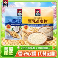 百亿补贴：桂格 豆乳/生椰豆乳即食燕麦片 490g*1/2/3袋