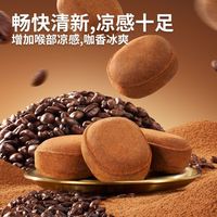 百亿补贴：三只松鼠 冰咖啡糖混合口味 45g*1罐 无糖维C零食