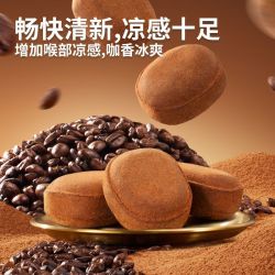 三只松鼠 冰咖啡糖混合口味 45g*1罐 无糖维C零食