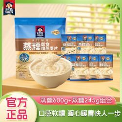 桂格 原味蒸糯即食燕麦片