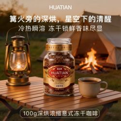 花田萃 深度烘焙阿拉比卡提神纯冻干浓缩咖啡粉 100g/罐