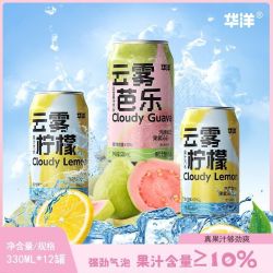 华洋 汽水云雾芭乐柠檬 330ml*12罐 0脂肪 网红碳酸饮料
