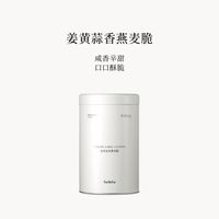 百亿补贴：SOILETA 姜黄蒜香燕麦脆100g 即食烘焙燕麦片办公室零食健康早餐