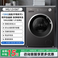 美的 用全自动滚筒洗衣机12kg大容量洗烘脱一体