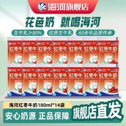 天津海河 红枣牛奶 180ml*14袋 儿童营养早餐奶