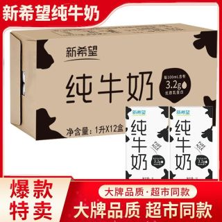百亿补贴：新希望 纯牛奶 1L*12盒