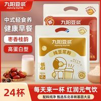 百亿补贴：九阳豆浆 纯豆浆粉12条+红枣桂圆豆浆粉12条