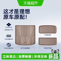 88VIP：CO 橡胶制品 理想专用加厚全TPE尾箱垫 棕色