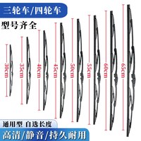 翼仟 无骨雨刷 14寸 1支