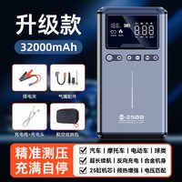 88VIP：MAXCELLENT W2500 汽车应急启动电源 32000mAh 12V