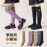 百亿补贴：马骑顿 MINI儿童袜子A类棉无骨袜卡通库洛米小腿袜长筒过膝袜吸汗防臭
