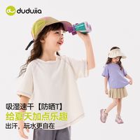 百亿补贴：嘟嘟家 女童t恤夏季新款小女孩短袖上衣薄款女宝洋气夏装儿童白色T