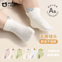 百亿补贴：小猪班纳 无骨婴幼儿 纯色卡通A类 纯棉春夏薄款 短筒不勒脚小袜子