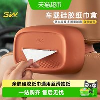 88VIP：3W 车载纸巾盒适用于理想L9 L8 L7 L6 MEGA ONE硅胶抽纸盒套高级感