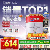 立邦 乳胶漆涂料京雅居墙漆高倍防霉抗甲醛净味五合一白漆 18L/约25kg