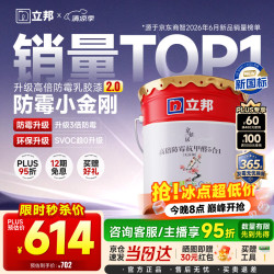 立邦 乳胶漆涂料京雅居墙漆高倍防霉抗甲醛净味五合一白漆 18L/约25kg