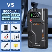 纽曼 汽车应急启动电源V5多功能打火充气泵一体机车载电瓶搭电宝