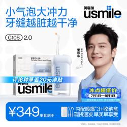 usmile 密浪冲牙器 伸缩便携 晴山蓝 3支喷头