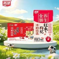 燕塘 食膳养生 红枣枸杞牛奶 250ml*24盒