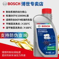 博世 0986AB8999 1L DOT4合成型刹车油