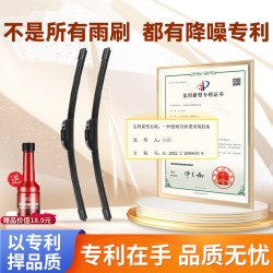 OUJI 无骨雨刷 适用大众宝来 1对装