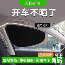 乐缔 汽车遮阳板车载帘子侧窗挡板车内隐私帘婴儿宝宝防晒隔热遮光
