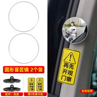 麦克拉仑 McLaren 麦克拉仑 123-9 汽车后视镜 圆形银镜1对装+黄色警告贴纸1对