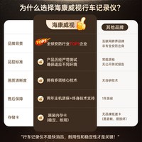 海康威视 D6 AE-DC5015-D6 行车记录仪 3K超高清夜视 5GWiFi 大广角 停车监控
