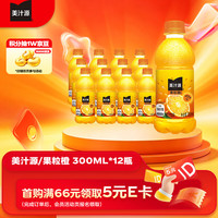 可口可乐 Minute Maid 美汁源 果粒橙 300ml*12瓶