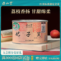 正山堂 茶叶 正山小种红茶 武夷山特级 妃子笑罐装荔枝香30g