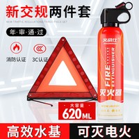 火战仕 HZS-11.26 灭火器+反光警示牌 加厚国标款