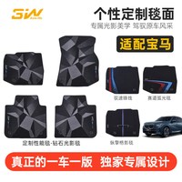 3W 独家个性喷绘毯面适用于宝马脚垫专用毯面光影美学设计尼龙毯面