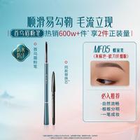 花西子 极细三角眉笔持久防水防汗初学者不易脱色晕染