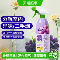 88VIP：爱恩倍 室内净味剂 空气清新剂 葡萄香 军绿色 24小时持久