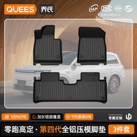 乔氏 TPE汽车脚垫适用零跑D19A10B01B10C11C16Lafa5 C10全包围脚垫