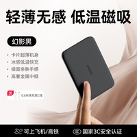 NEBULA Anker安克磁吸充电宝2026新款超薄磁吸无线Magsafe移动电源迷你小巧便携适用苹果iPhone17
