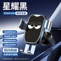 Coofun zy2z33 手机车载支架 2025新款 出风口导航专用