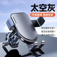Coofun z41g06 手机车载支架 太空灰 航空合金 防坠防抖