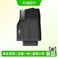 88VIP：3W Auto-life 3W全TPE脚垫适用特斯拉焕新版Model Y 五座专用