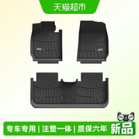 88VIP：3W Auto-life 小鹏GX全TPE脚垫 适用P7 P7i P7+ G9 G7 G6 X9 L03