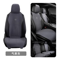 尼罗河 流光座垫 汽车坐垫 太空丝材质灰色 四季通用