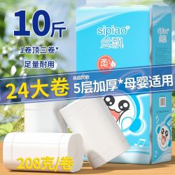 丝飘 卫生纸 24卷10斤无芯(大粗卷)