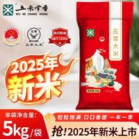 百亿补贴：五米常香 五常大米5kg10斤东北大米粳米19266大米